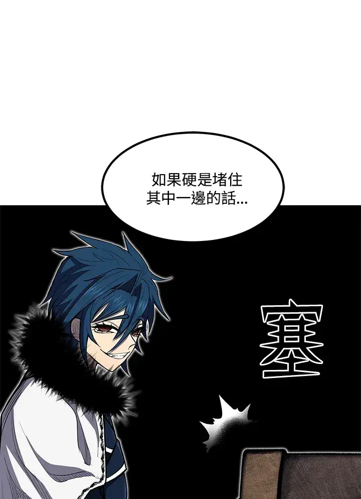《转世定律》第45话图140