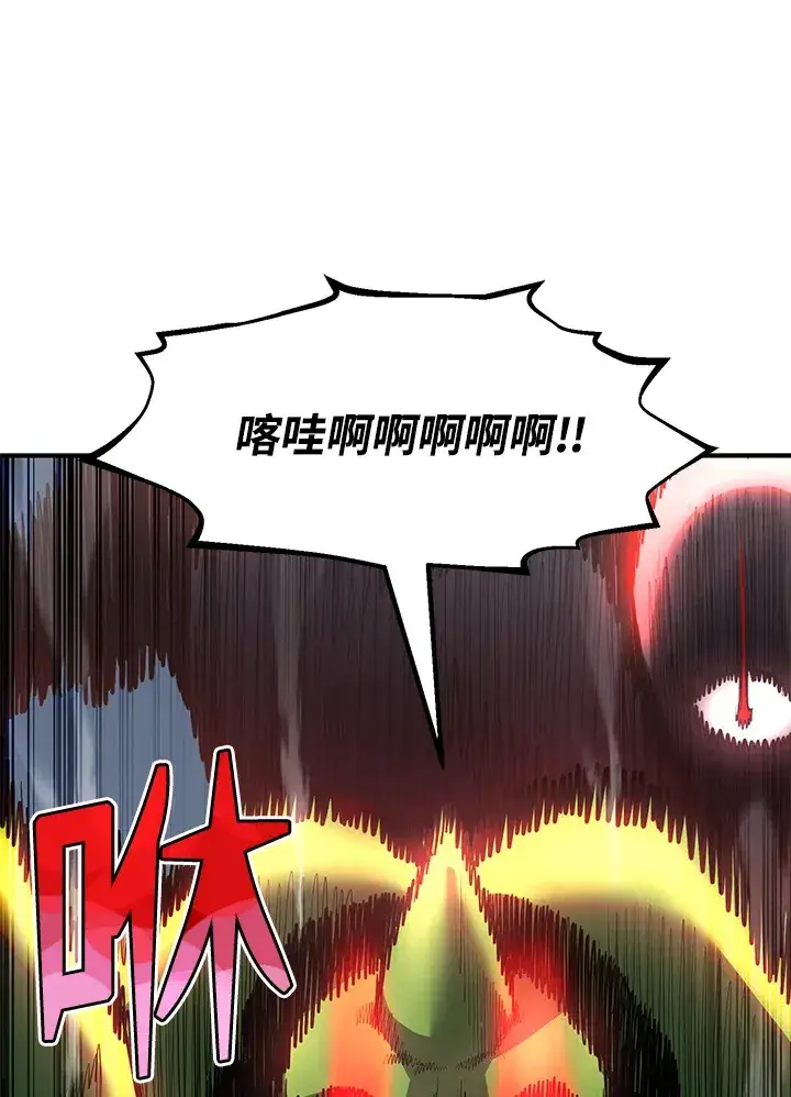《转世定律》第45话图15