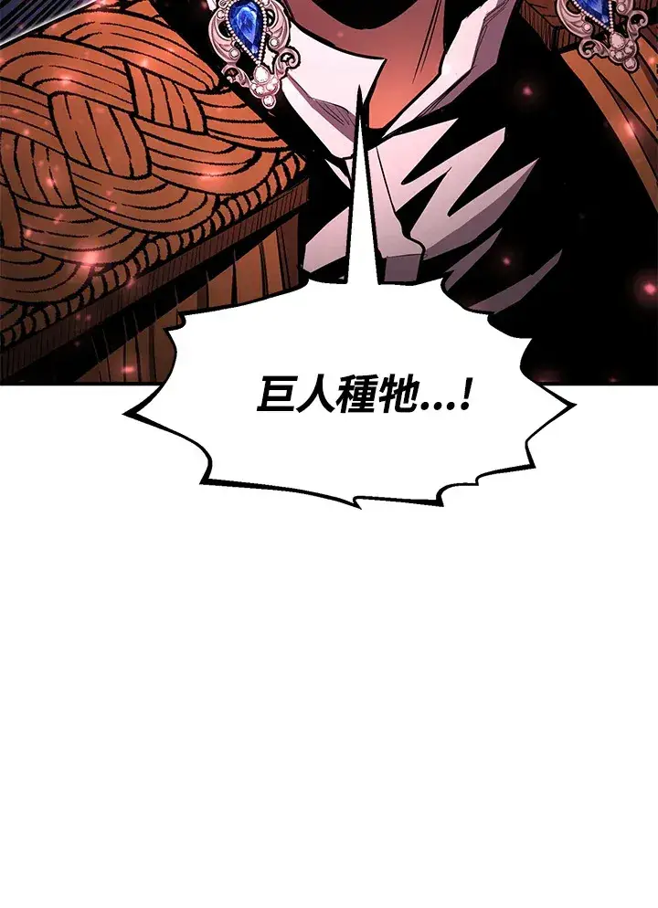 《转世定律》第45话图150