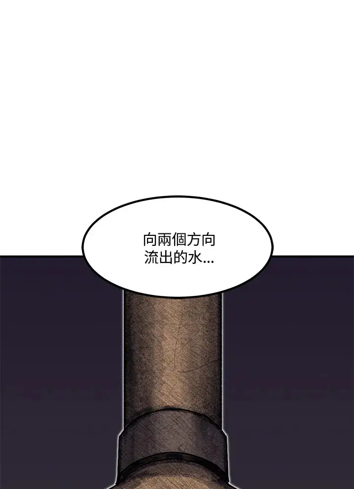 《转世定律》第45话图152