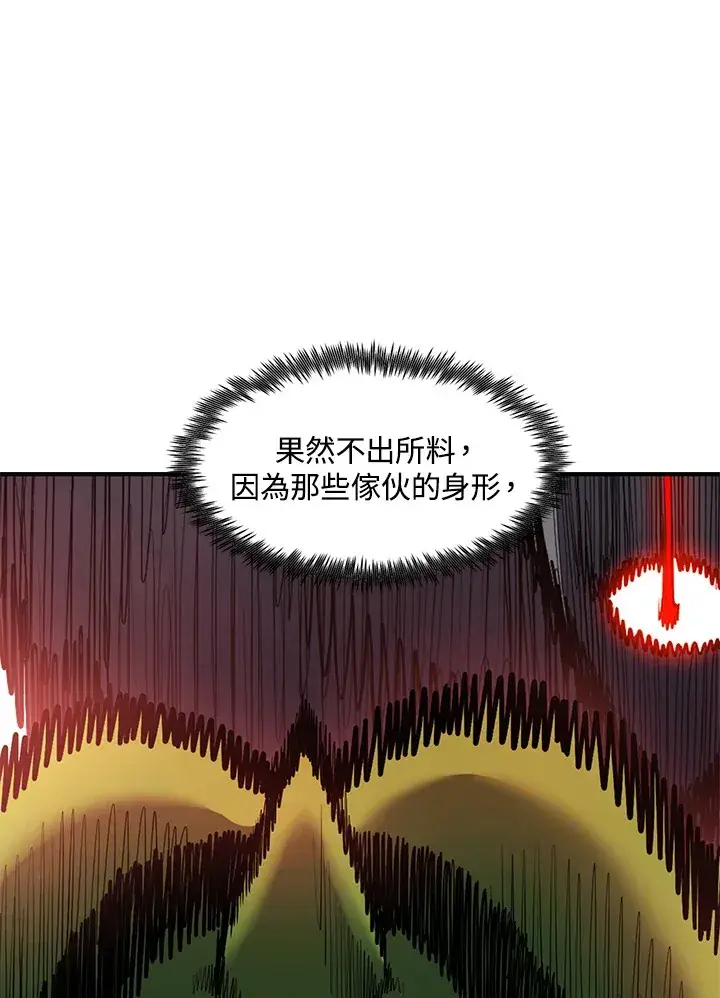 《转世定律》第45话图18
