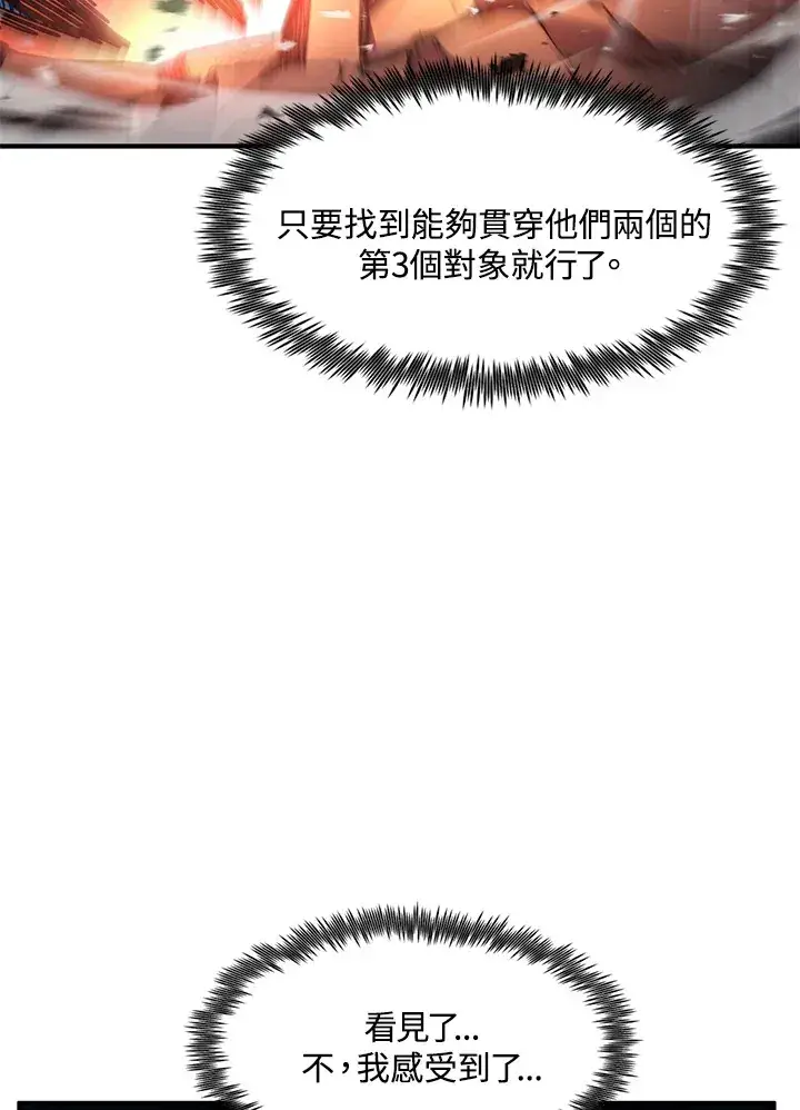 《转世定律》第45话图21