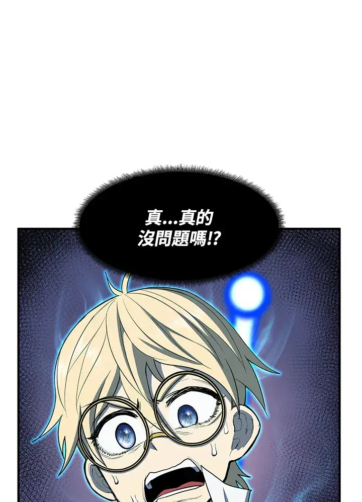 《转世定律》第45话图27