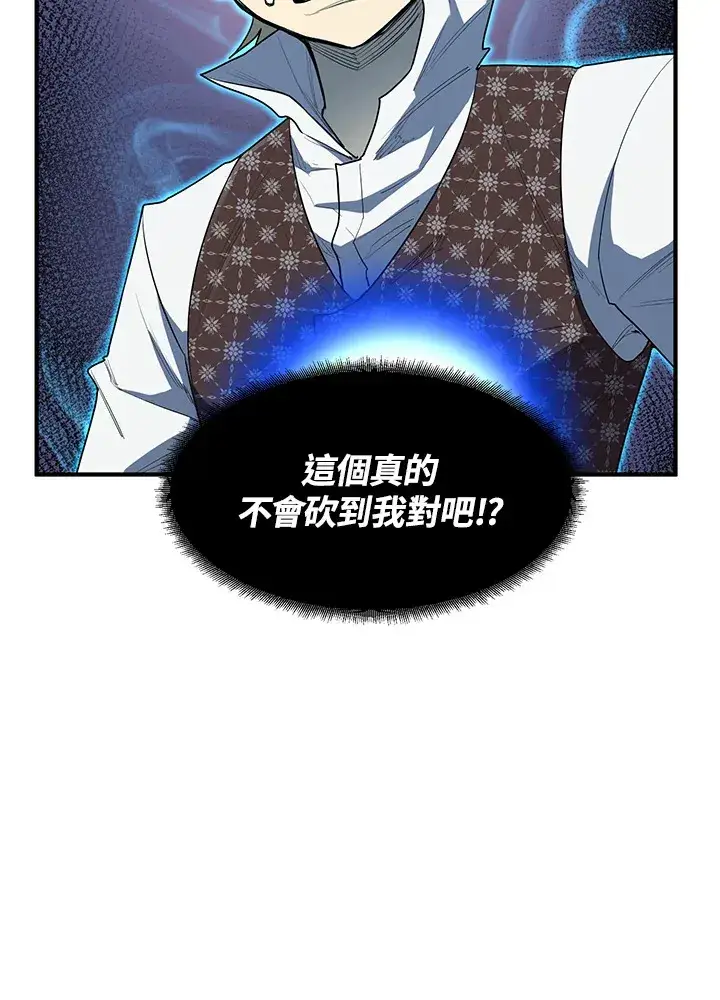 《转世定律》第45话图28