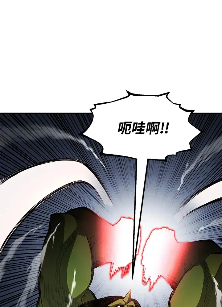 《转世定律》第45话图29