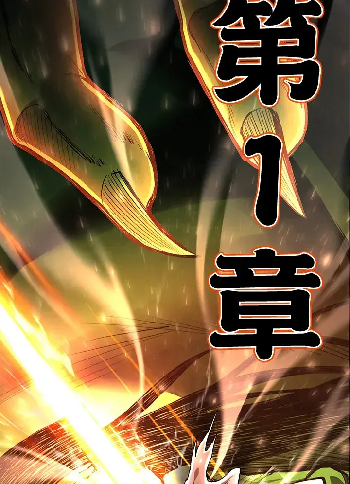 《转世定律》第45话图37