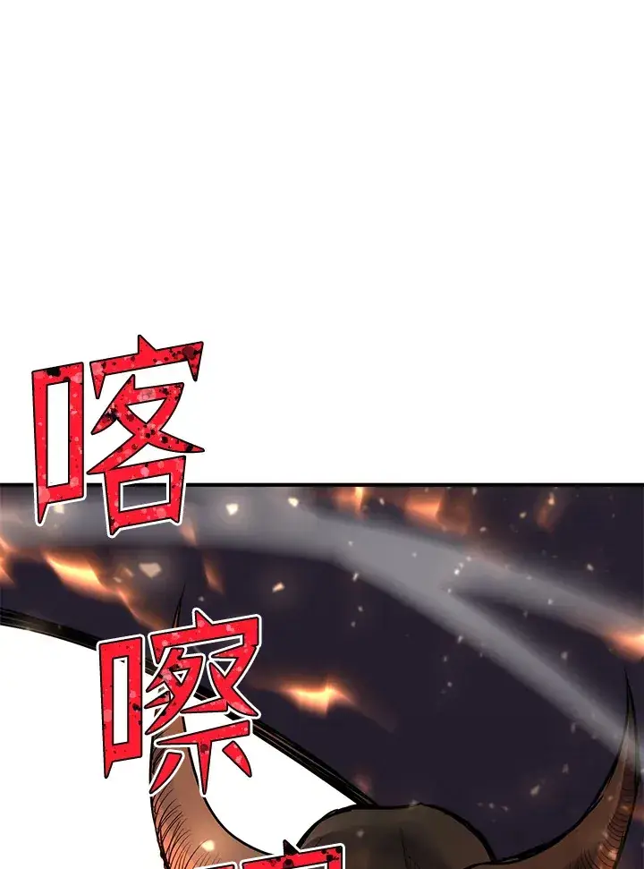 《转世定律》第45话图42