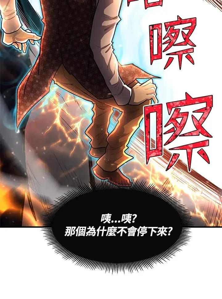 《转世定律》第45话图44