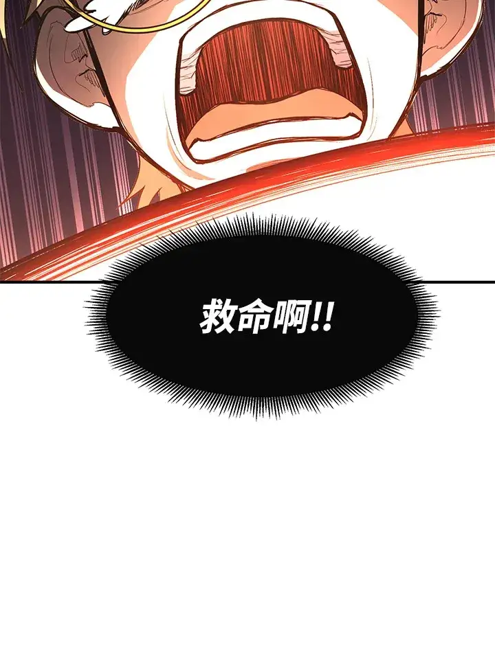 《转世定律》第45话图46