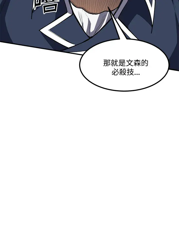 《转世定律》第45话图57