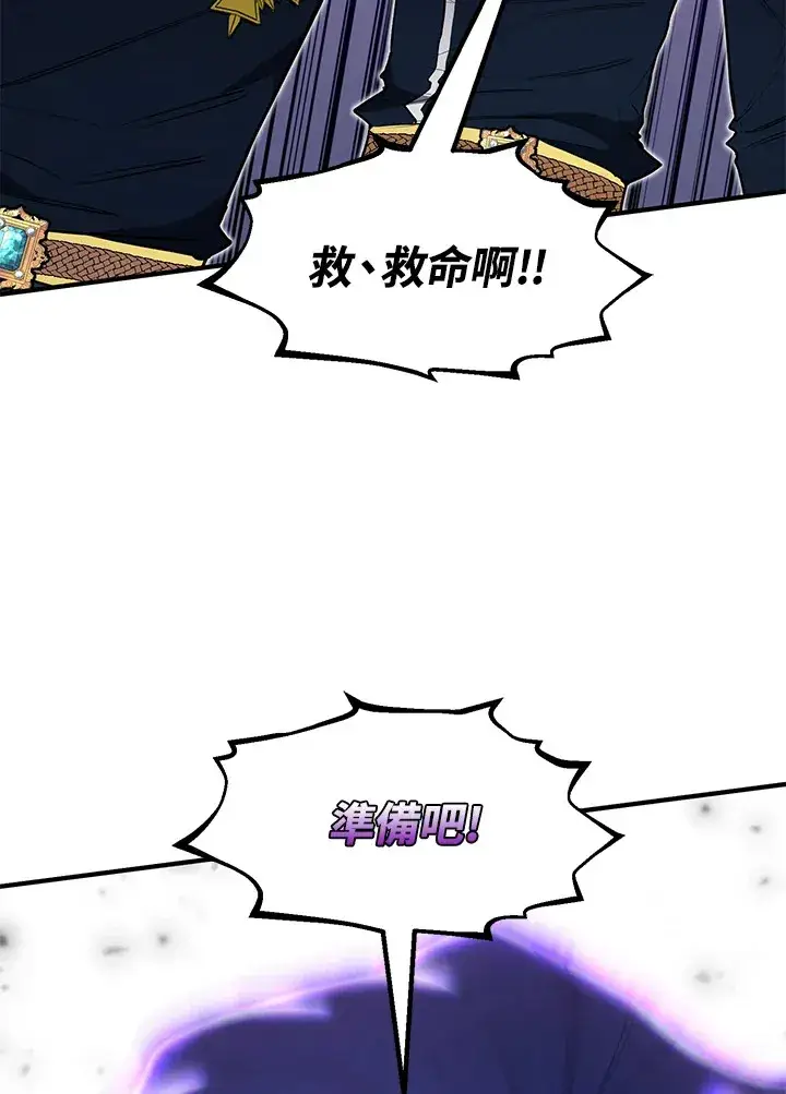 《转世定律》第45话图6