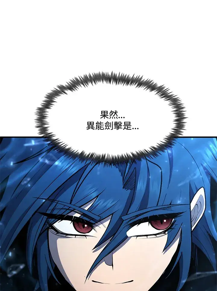 《转世定律》第45话图60
