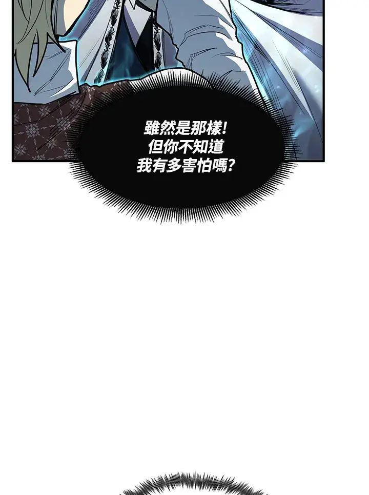 《转世定律》第45话图67