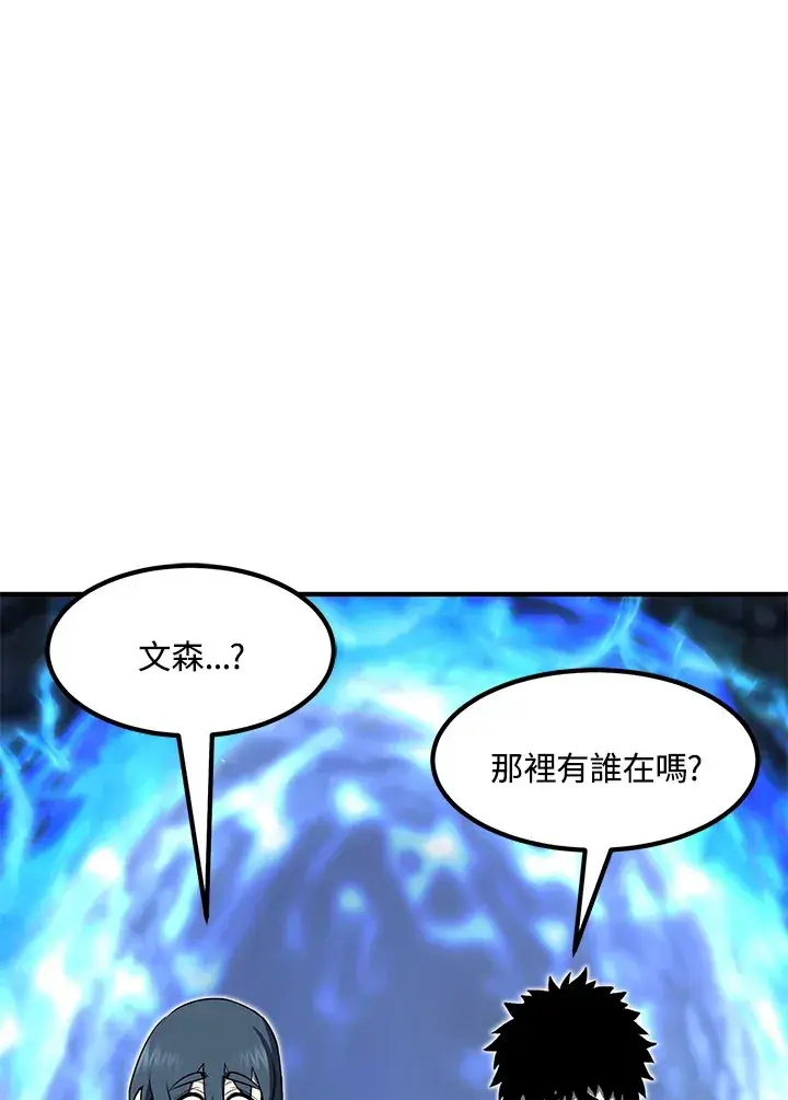 《转世定律》第45话图69