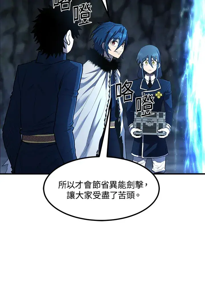 《转世定律》第45话图74