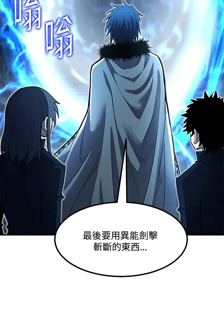 《转世定律》第45话图76