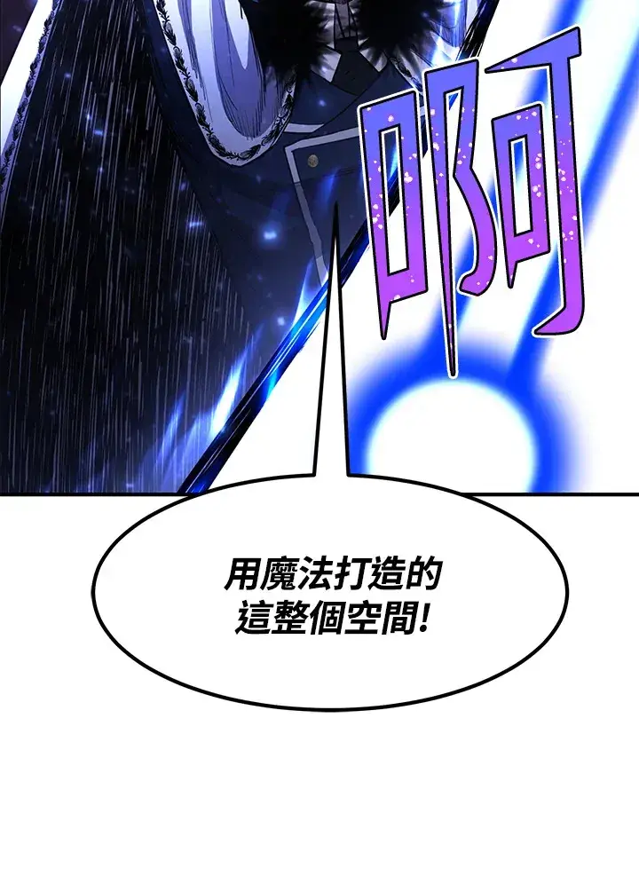 《转世定律》第45话图80