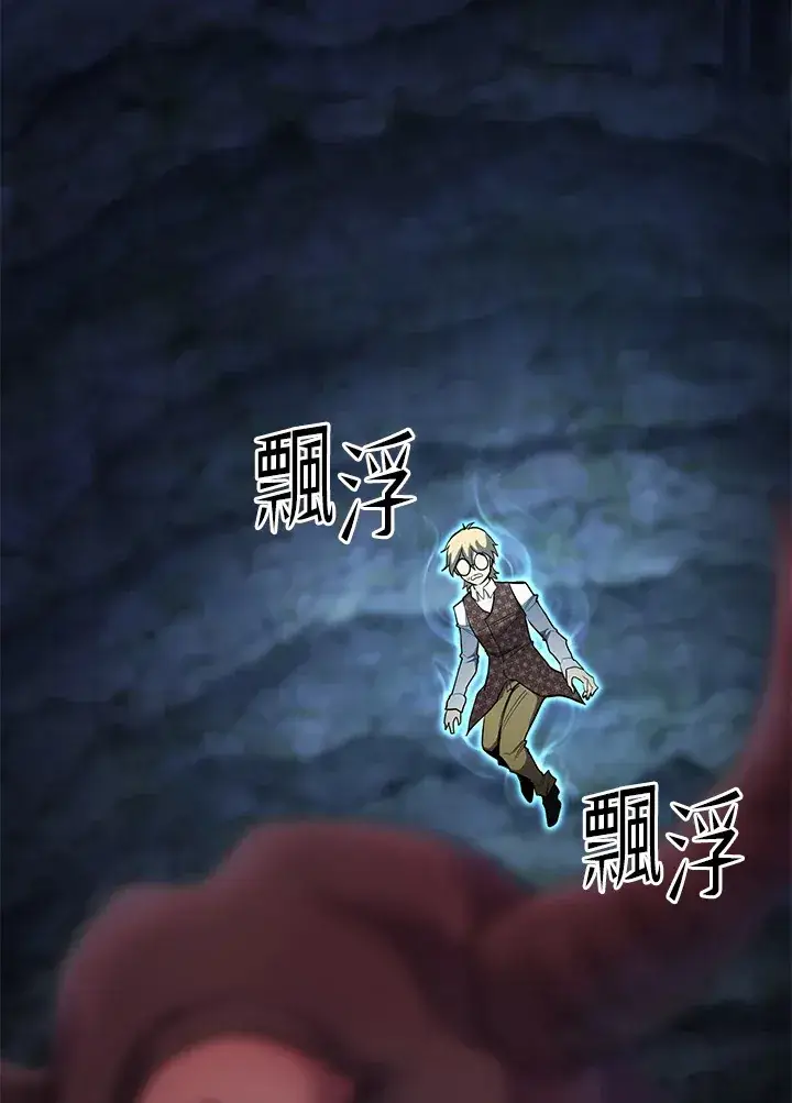 《转世定律》第45话图9