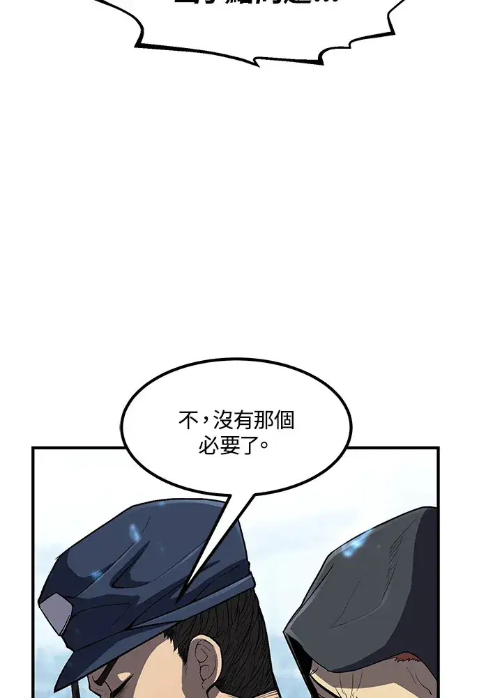 《转世定律》第45话图93