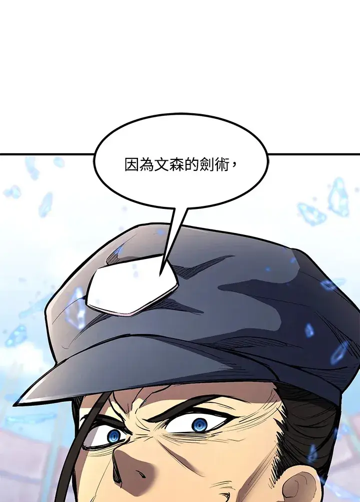 《转世定律》第45话图95