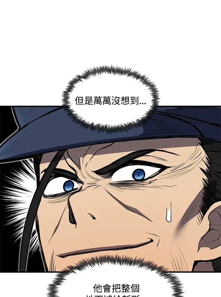 《转世定律》第45话图97