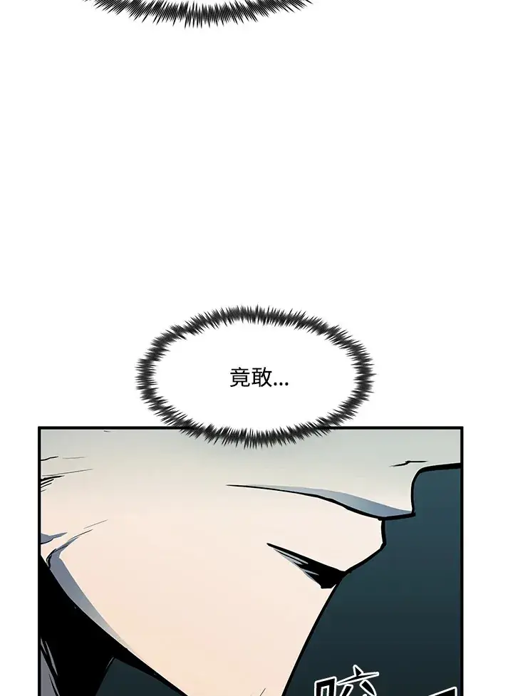 《转世定律》第46话图100