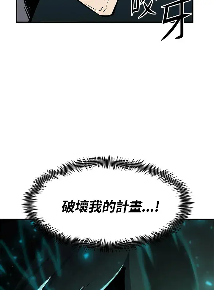 《转世定律》第46话图101
