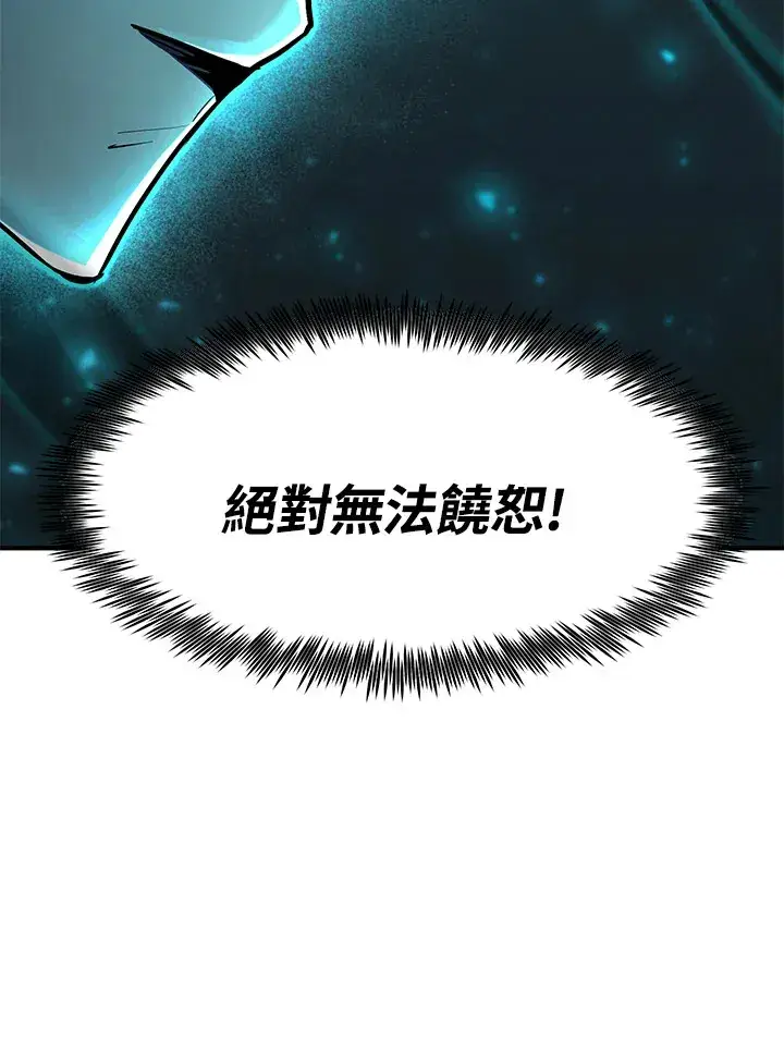 《转世定律》第46话图103
