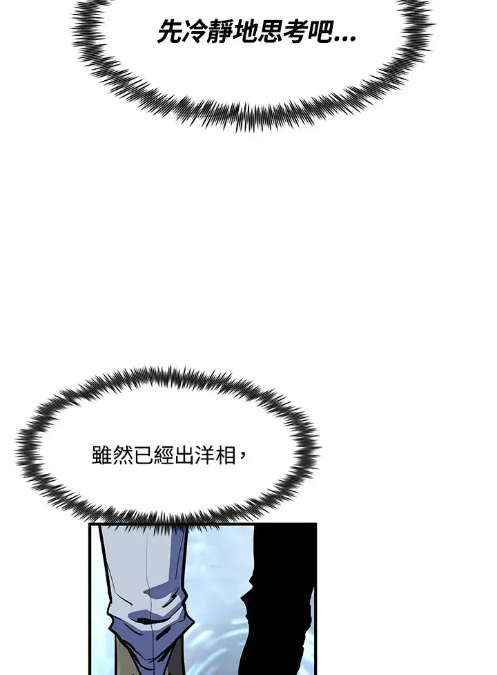 《转世定律》第46话图106