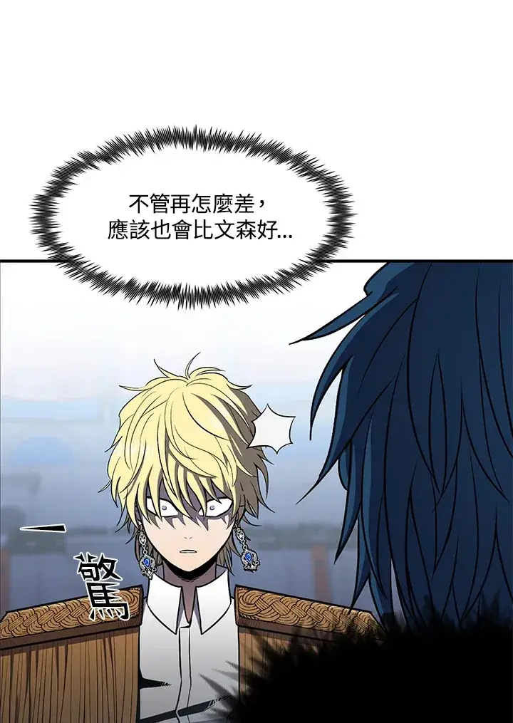 《转世定律》第46话图110