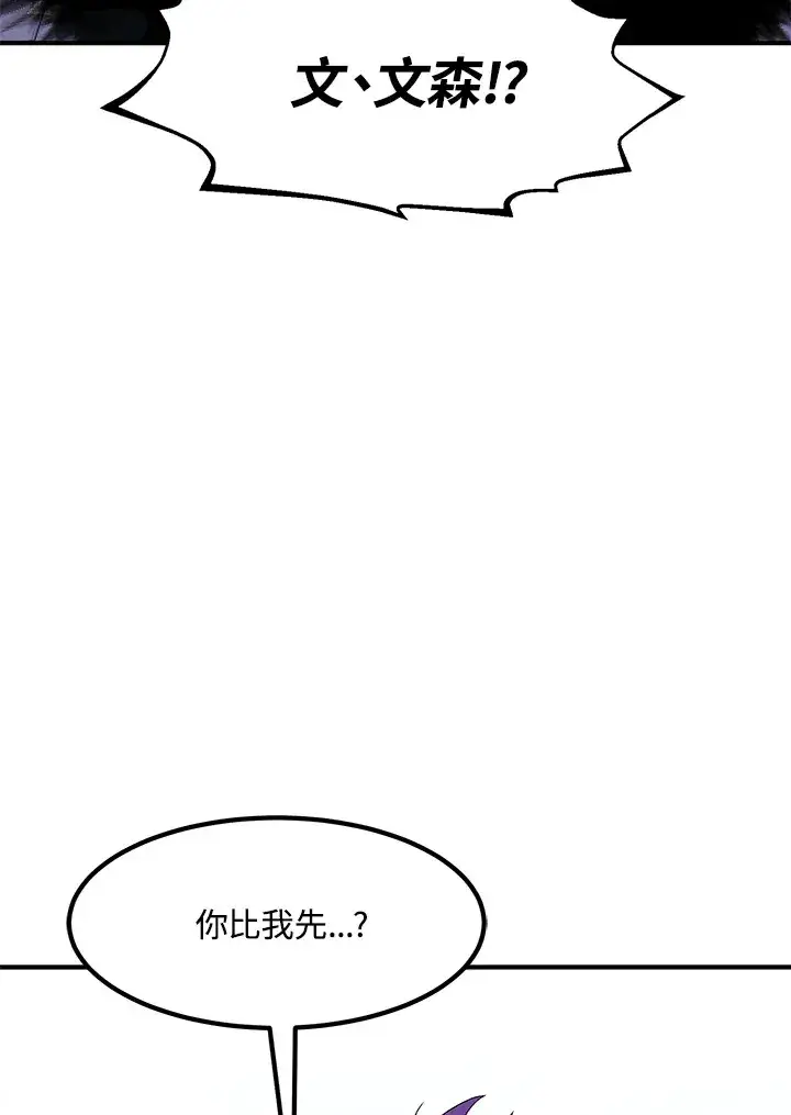 《转世定律》第46话图113