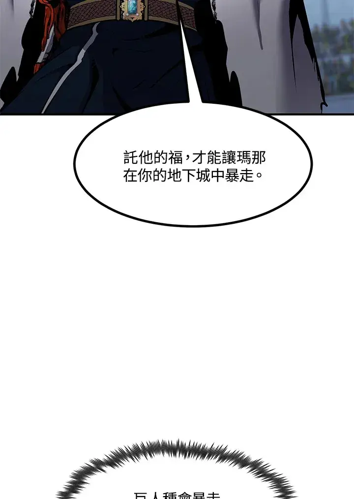 《转世定律》第46话图117