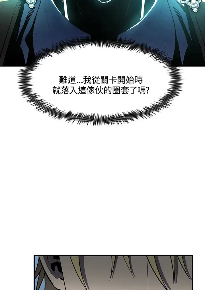 《转世定律》第46话图119