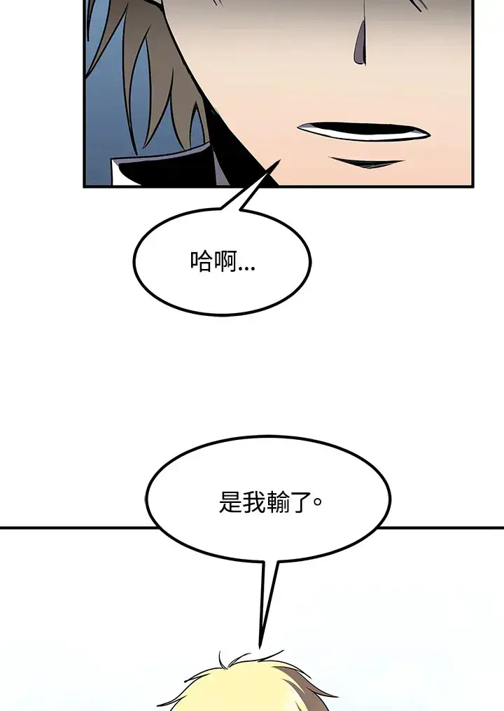 《转世定律》第46话图120