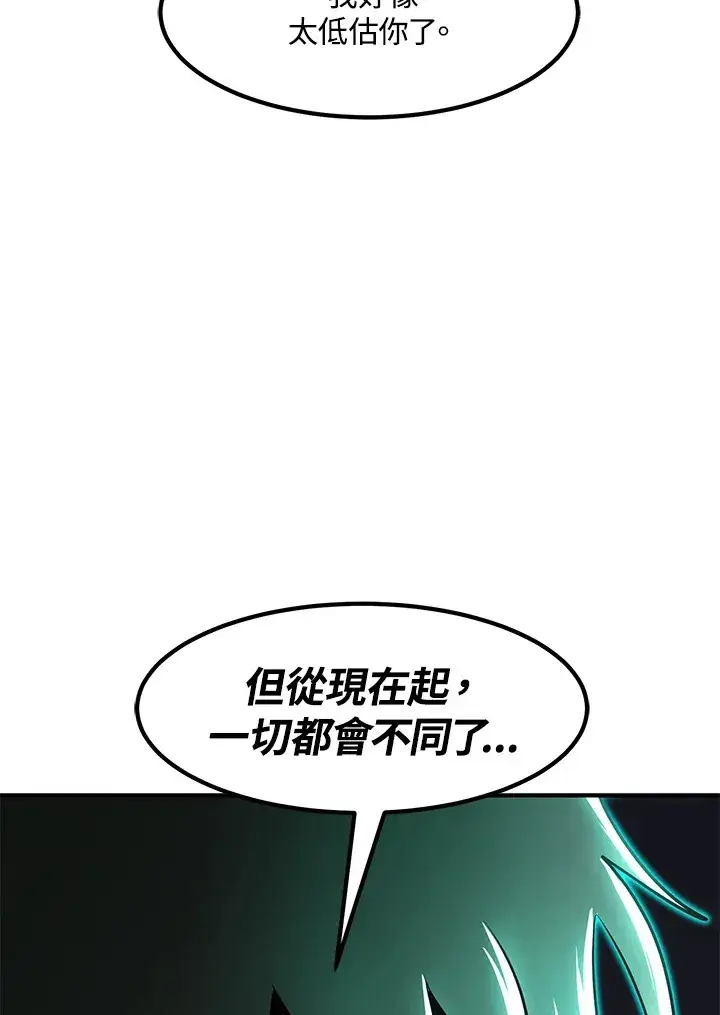 《转世定律》第46话图122