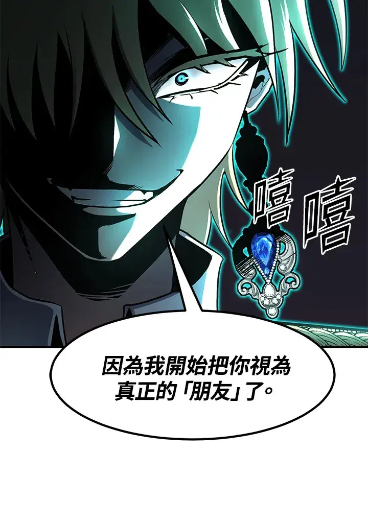 《转世定律》第46话图123