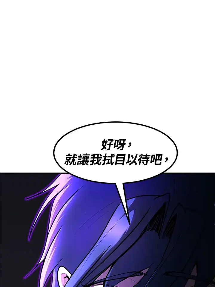 《转世定律》第46话图124