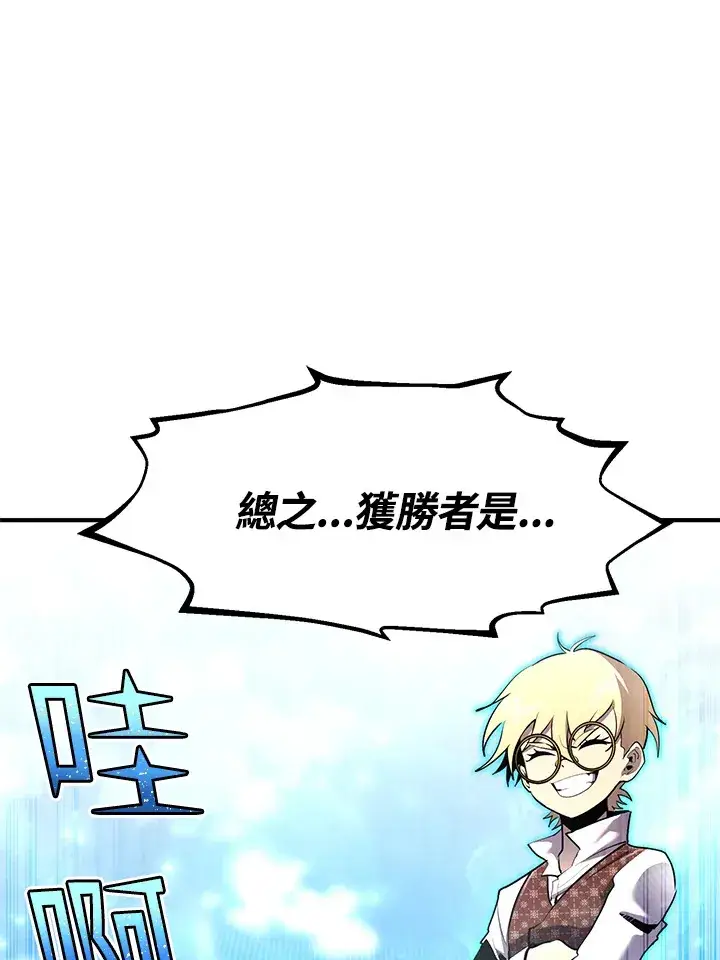 《转世定律》第46话图127