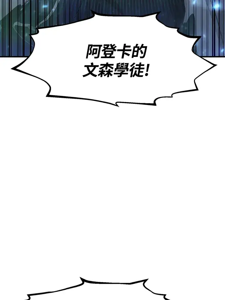 《转世定律》第46话图129