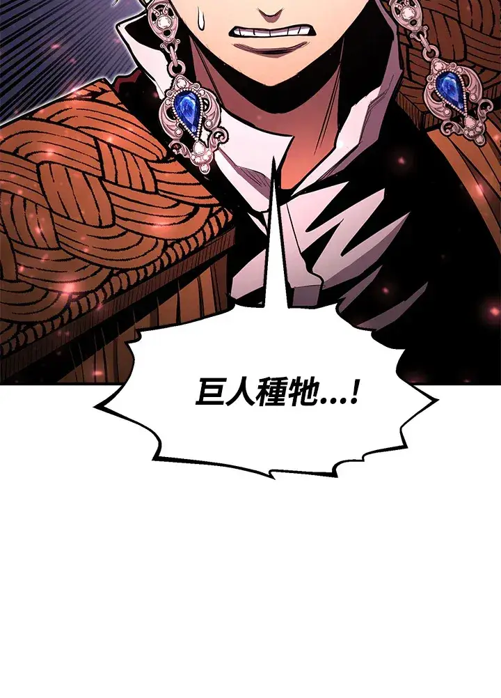 《转世定律》第46话图13