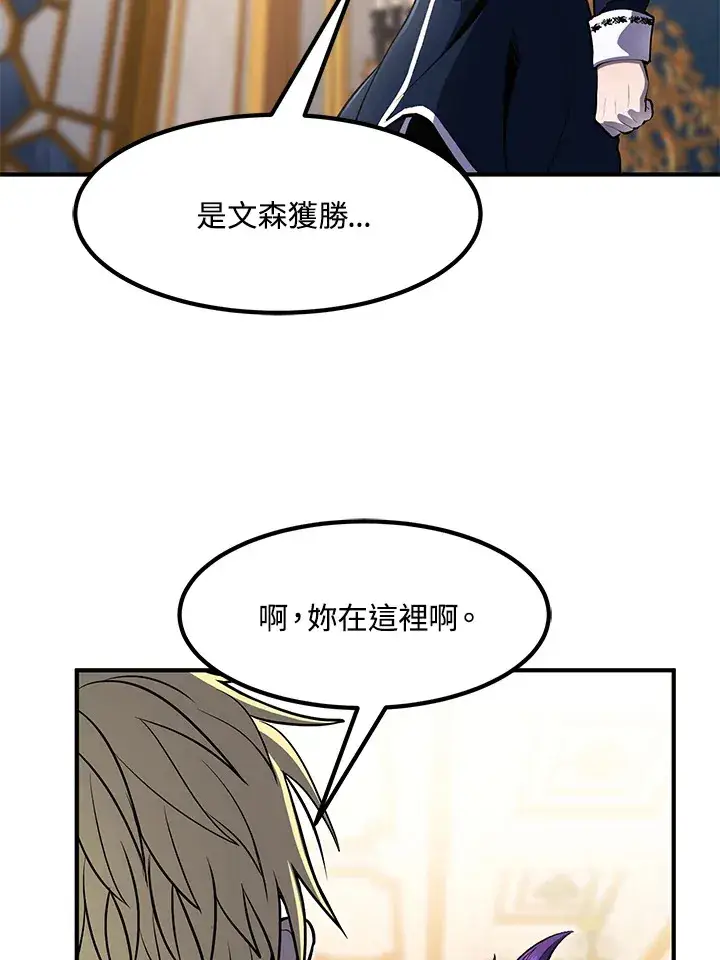 《转世定律》第46话图132