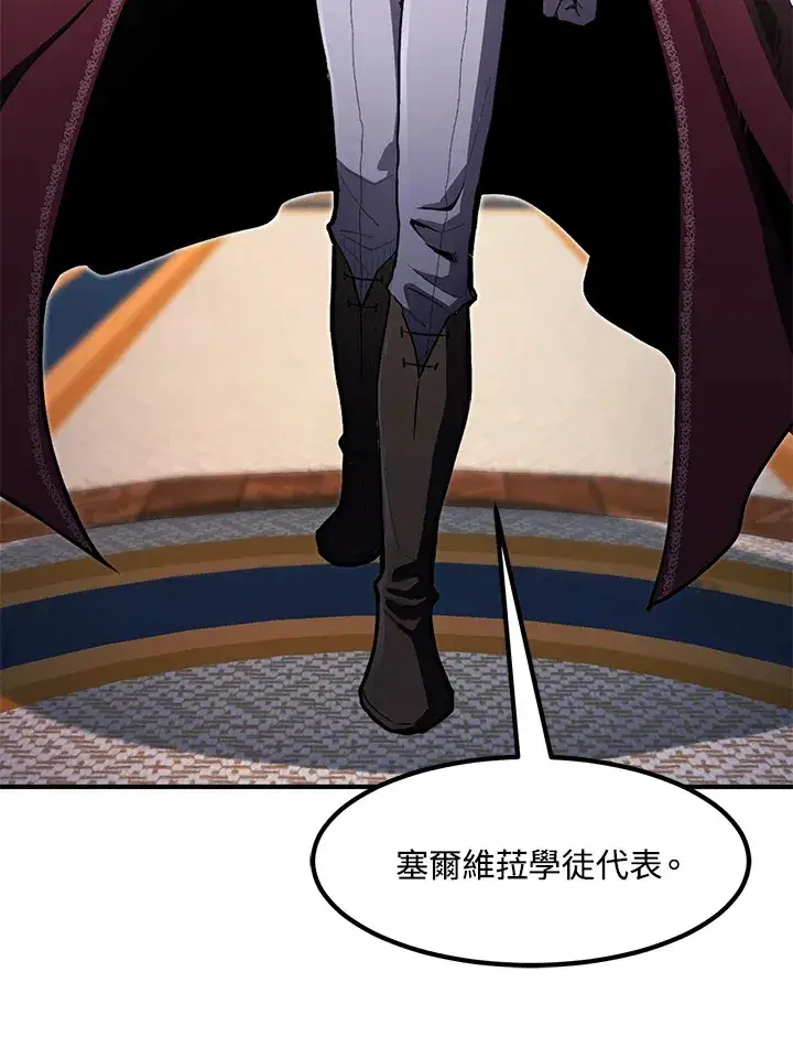 《转世定律》第46话图135