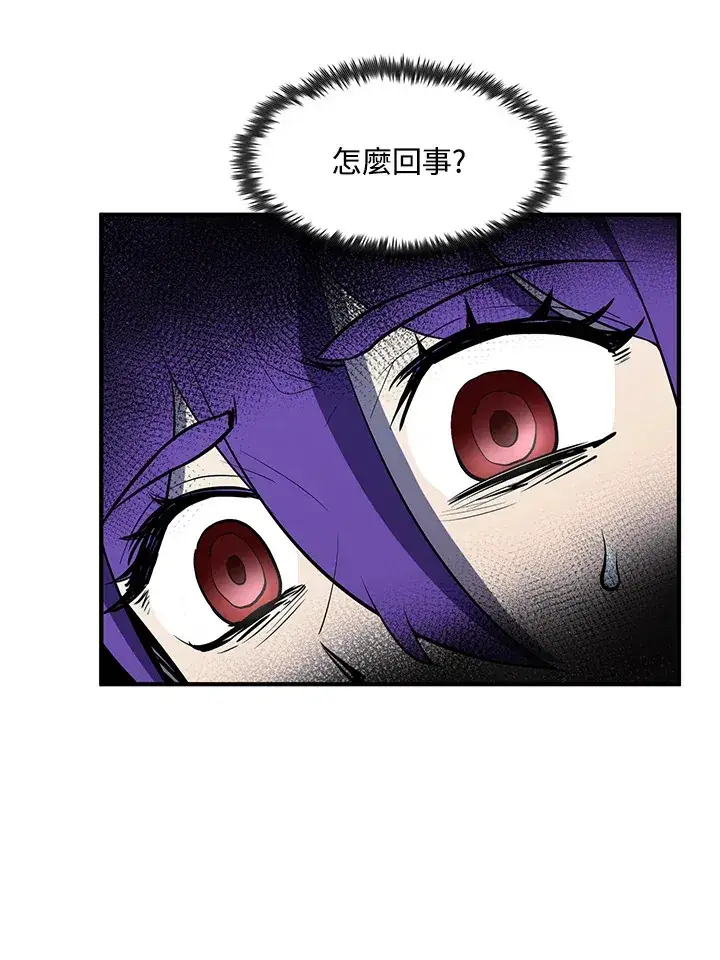 《转世定律》第46话图138