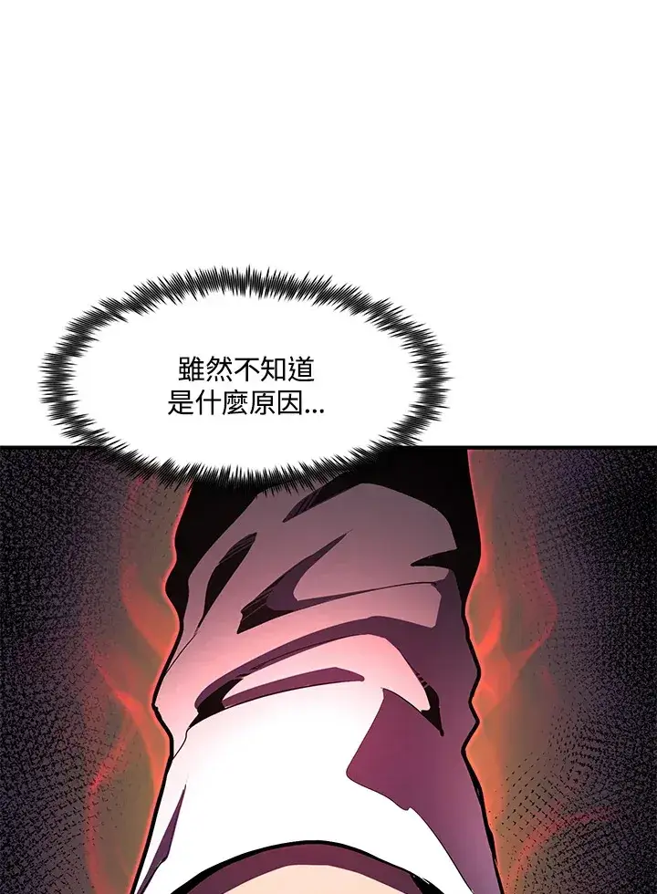 《转世定律》第46话图139