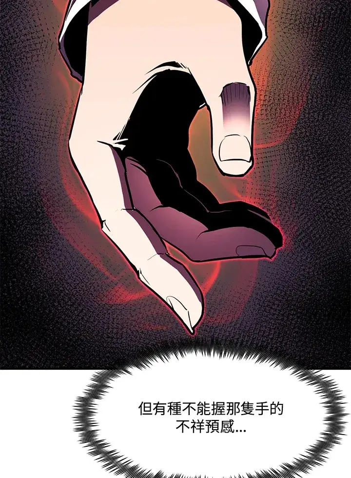 《转世定律》第46话图140