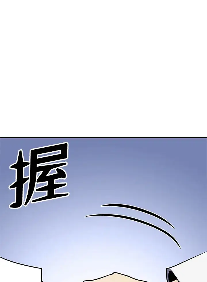 《转世定律》第46话图143