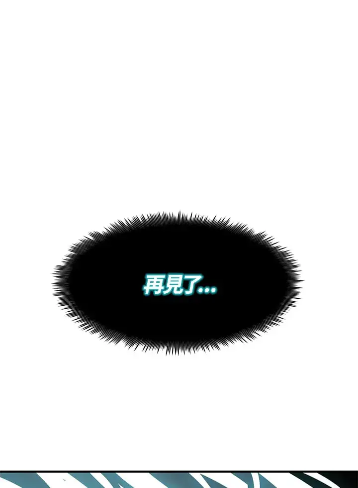 《转世定律》第46话图149