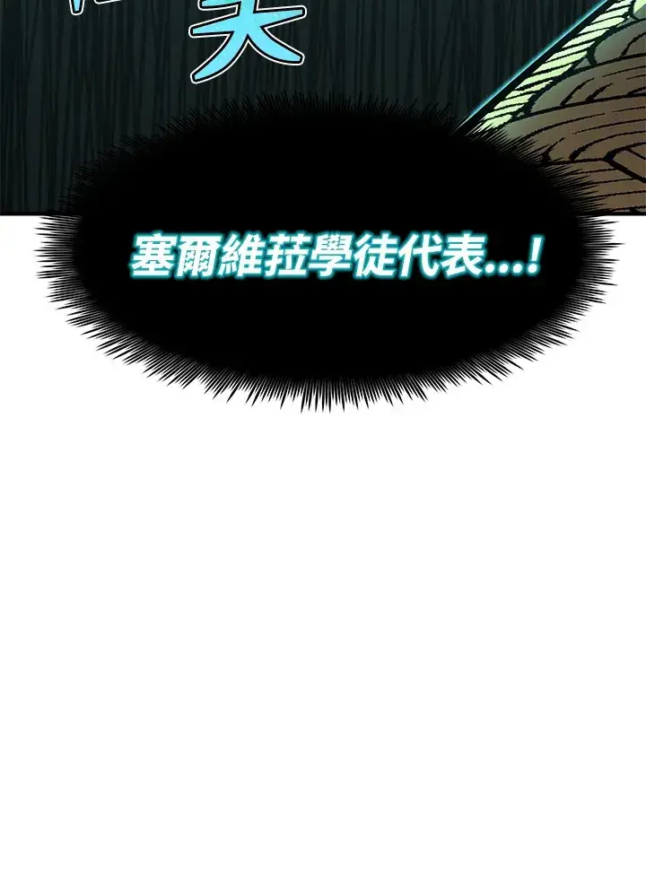 《转世定律》第46话图151