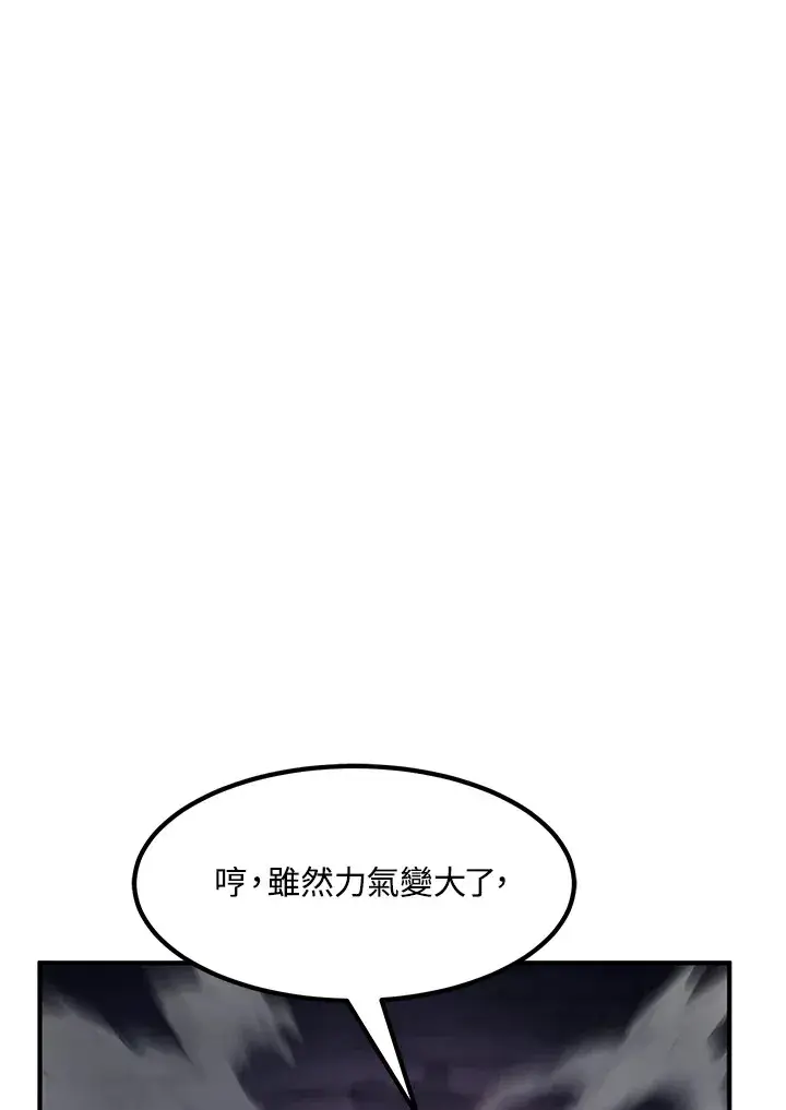 《转世定律》第46话图19