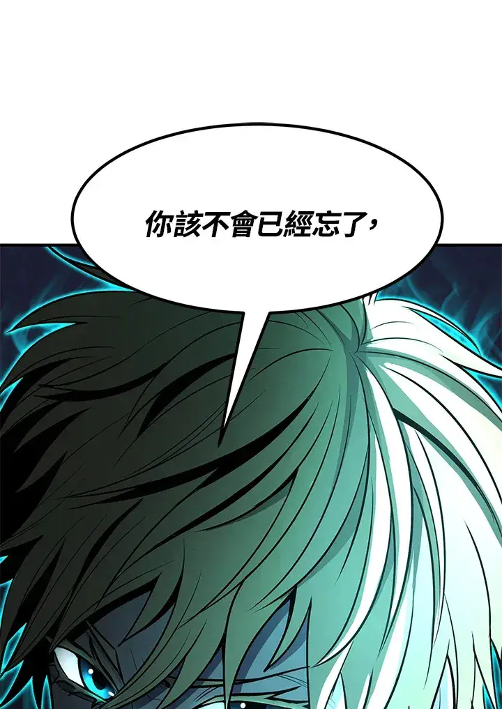 《转世定律》第46话图21